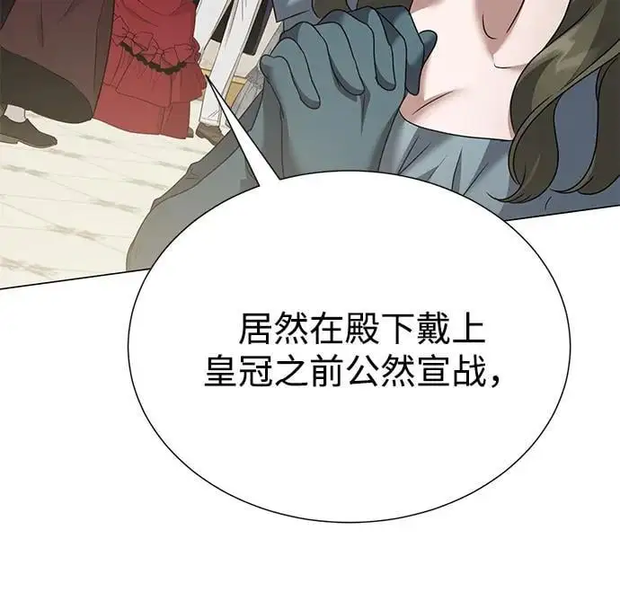 第113话 第8页