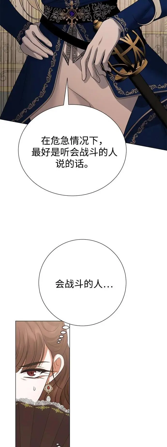第113话 第23页
