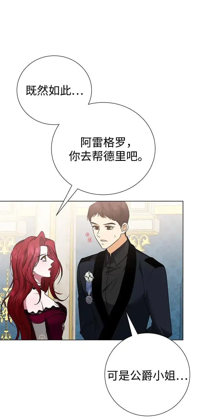 第113话 第28页