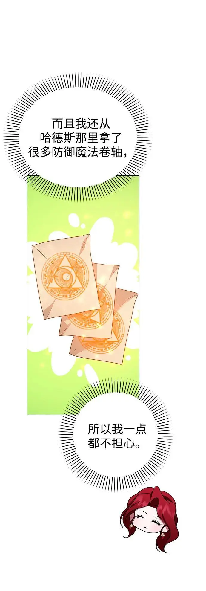 第113话 第30页