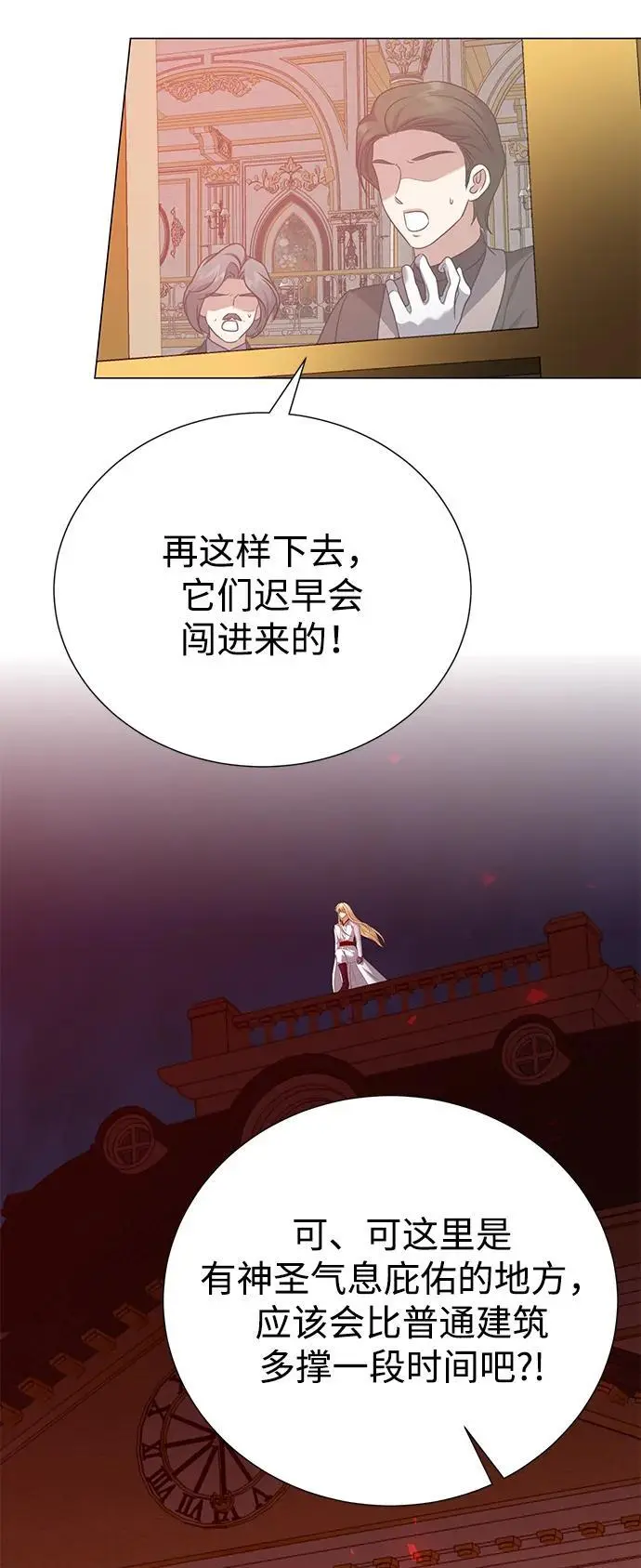 第113话 第44页