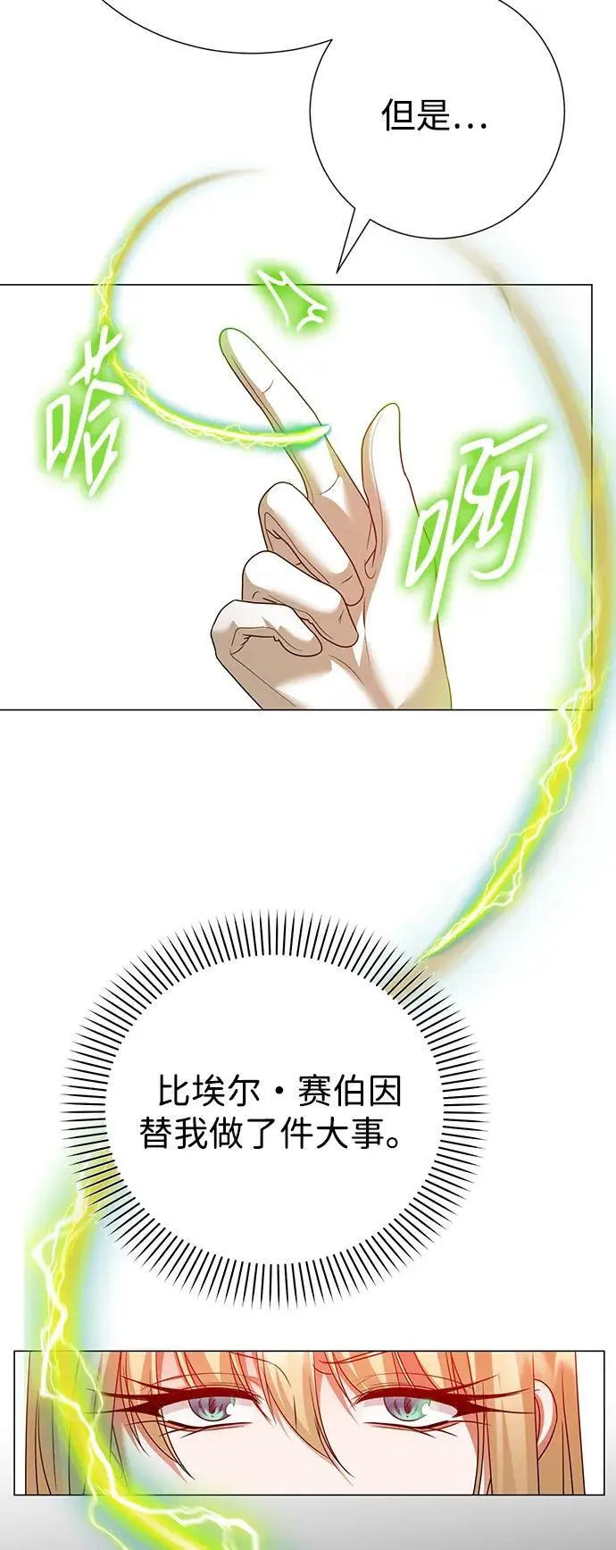 第113话 第52页