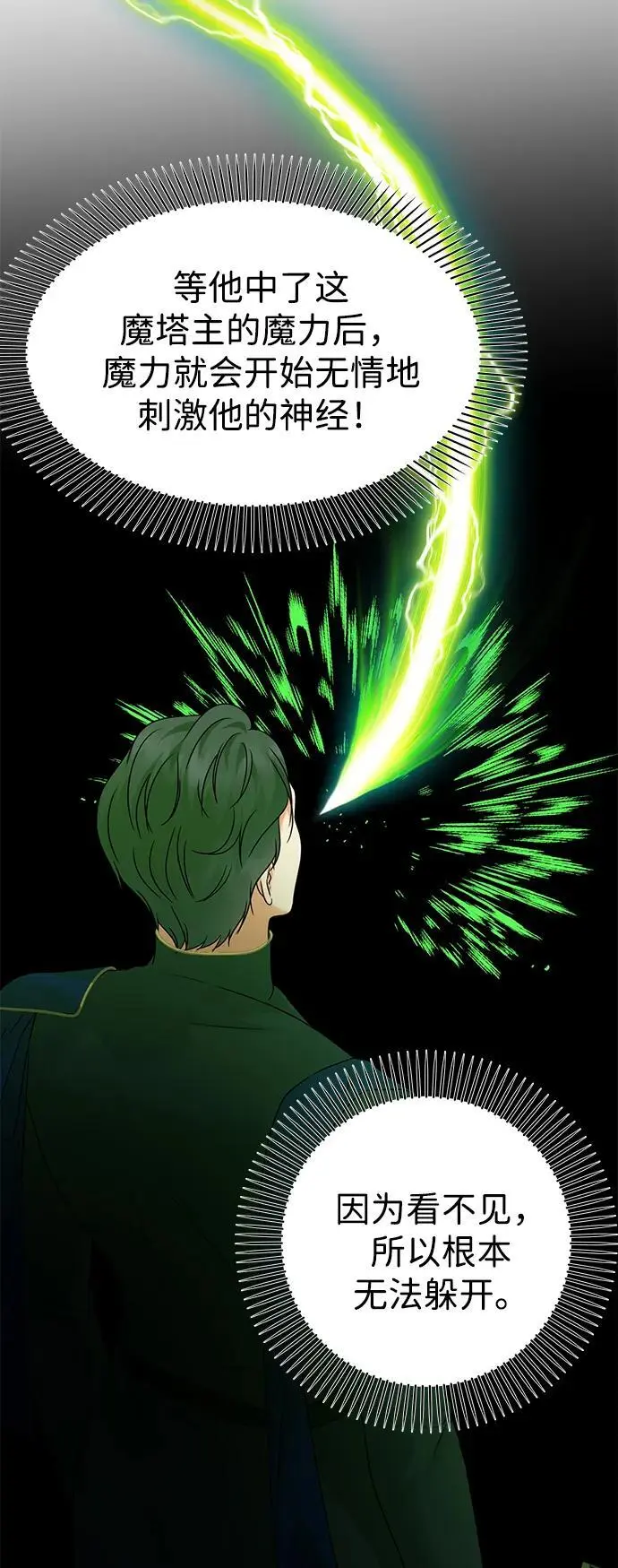 第113话 第53页