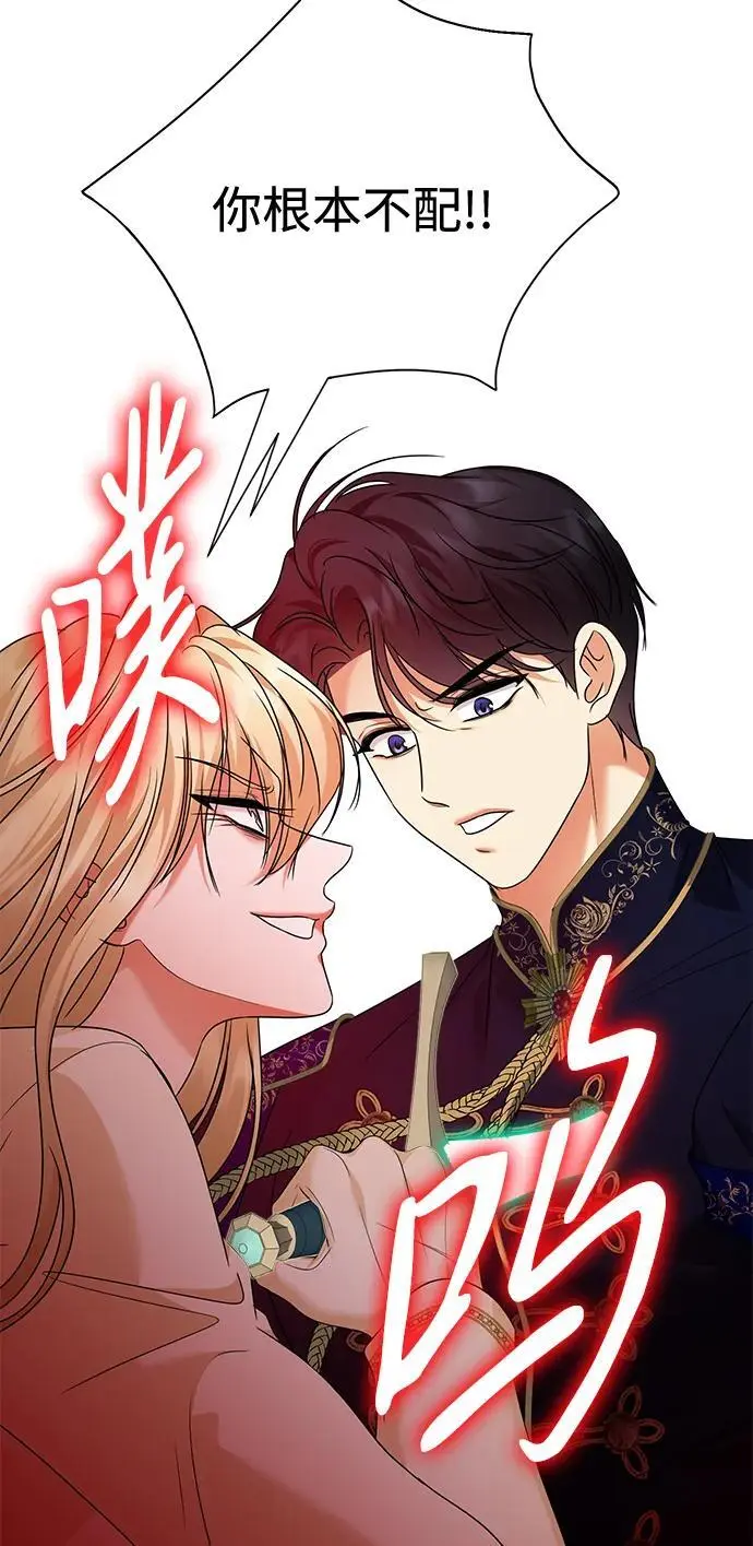 第113话 第67页