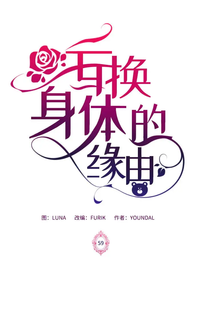 第114话 第2页