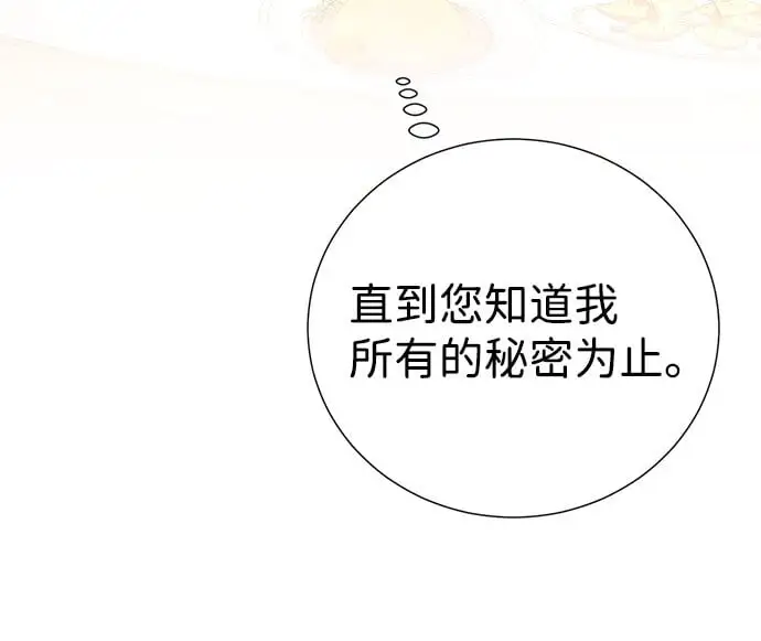 第114话 第6页