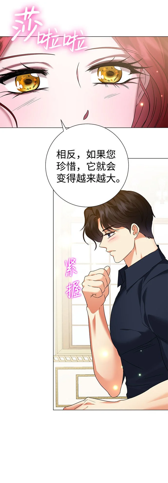 第114话 第16页