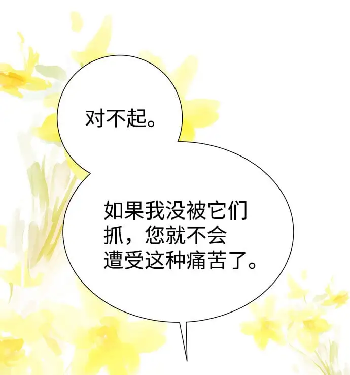 第114话 第29页