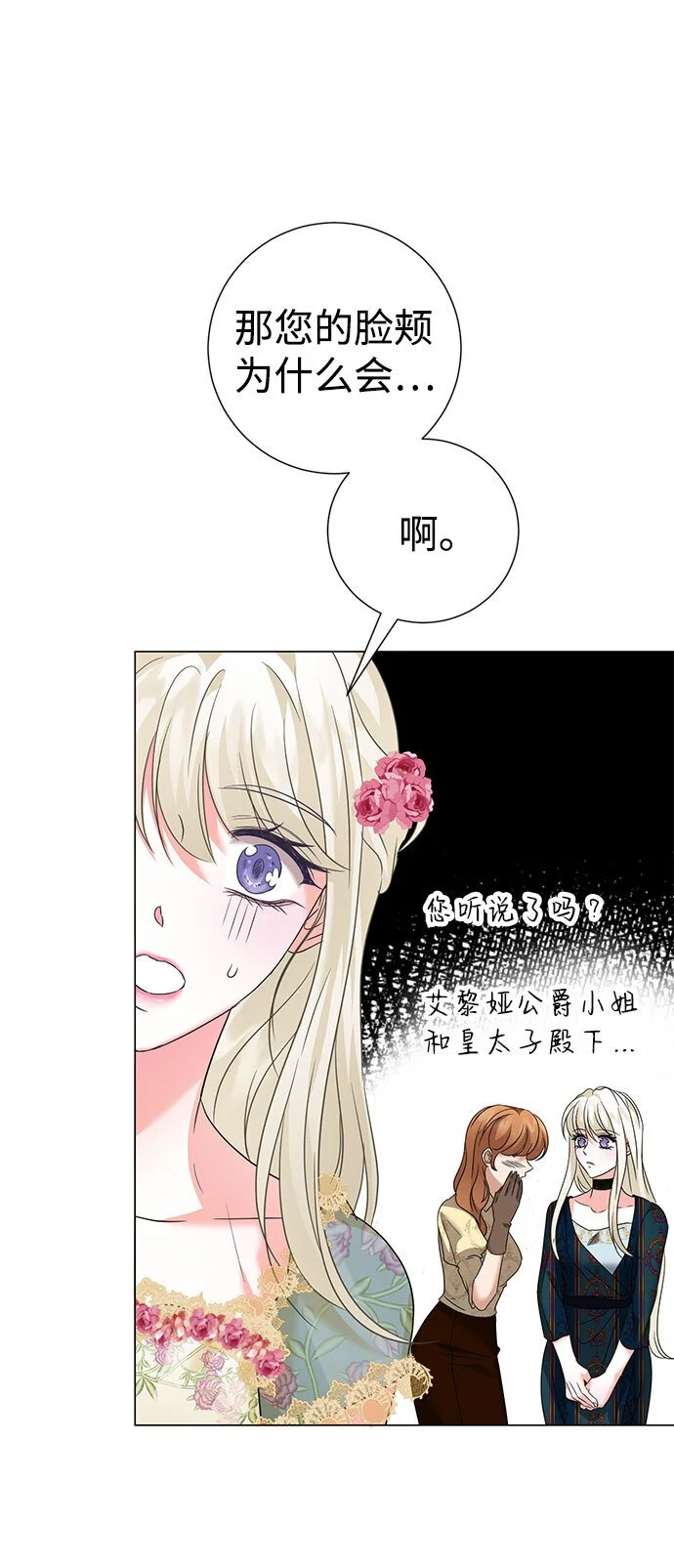 第114话 第32页