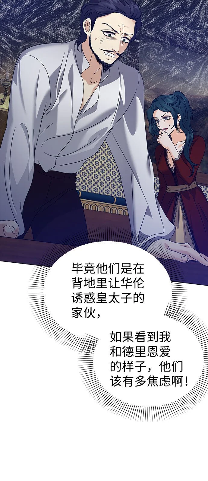 第114话 第38页