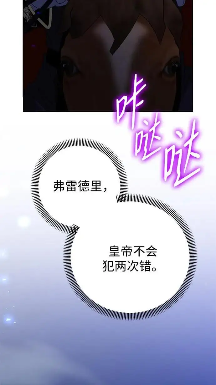 第114话 第74页