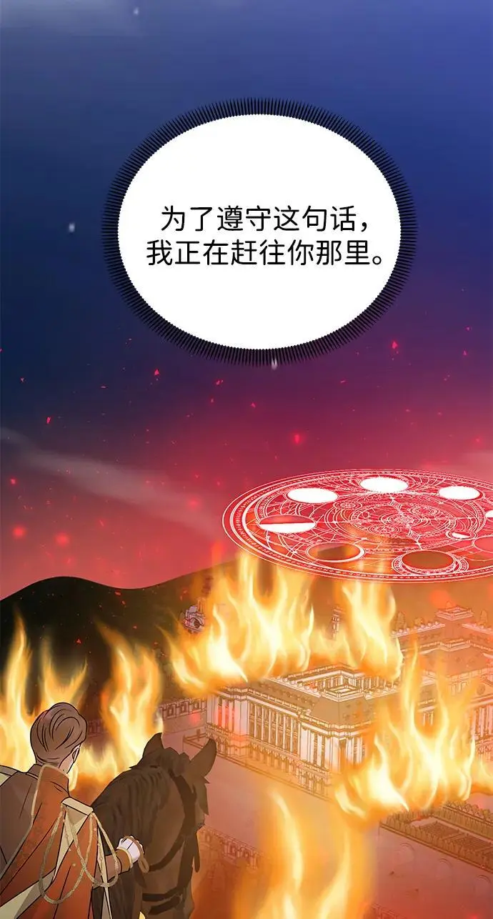 第114话 第75页