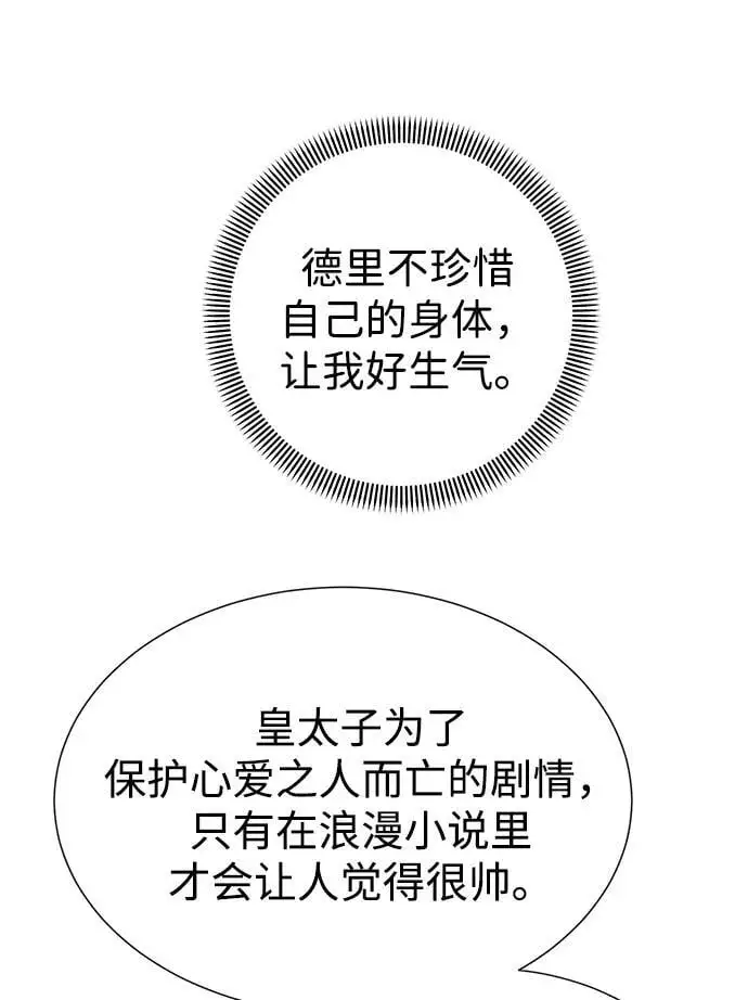 第115话 第8页