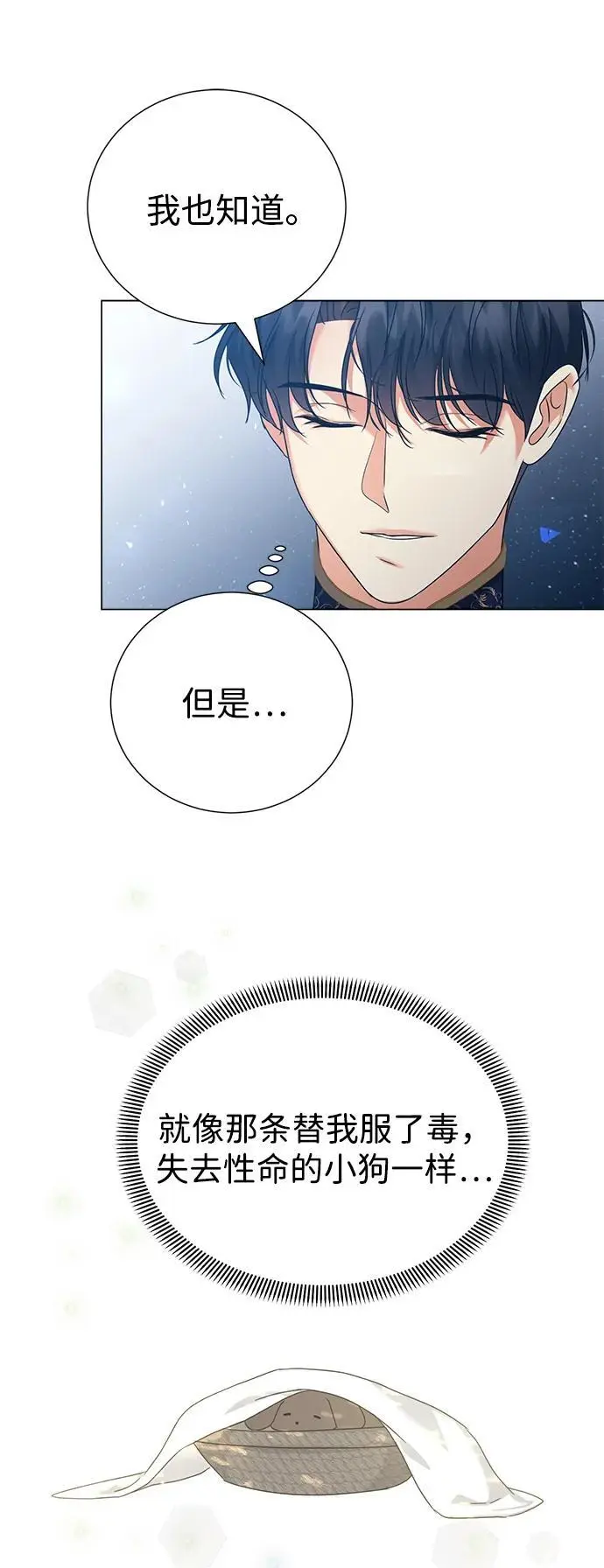 第115话 第10页