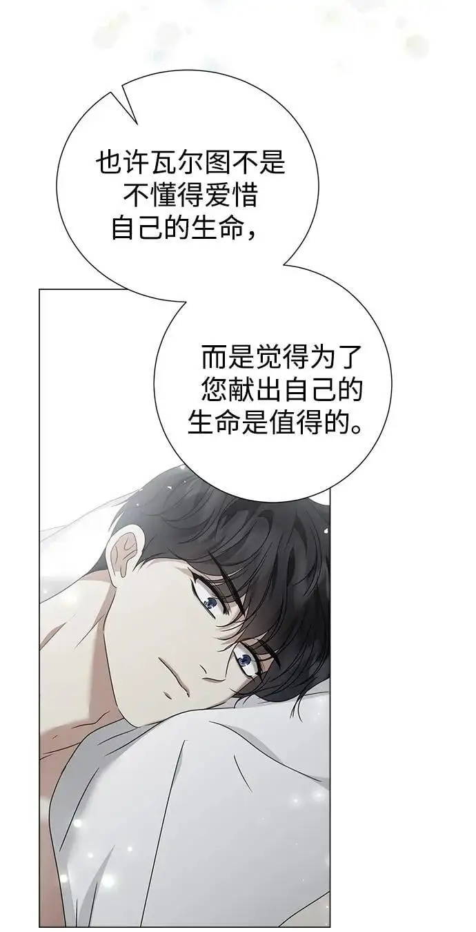 第115话 第11页