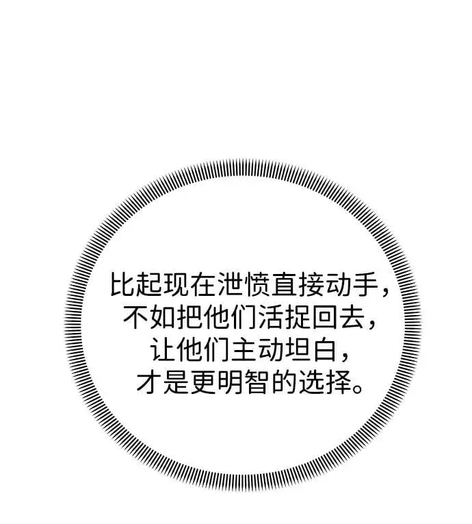 第115话 第42页