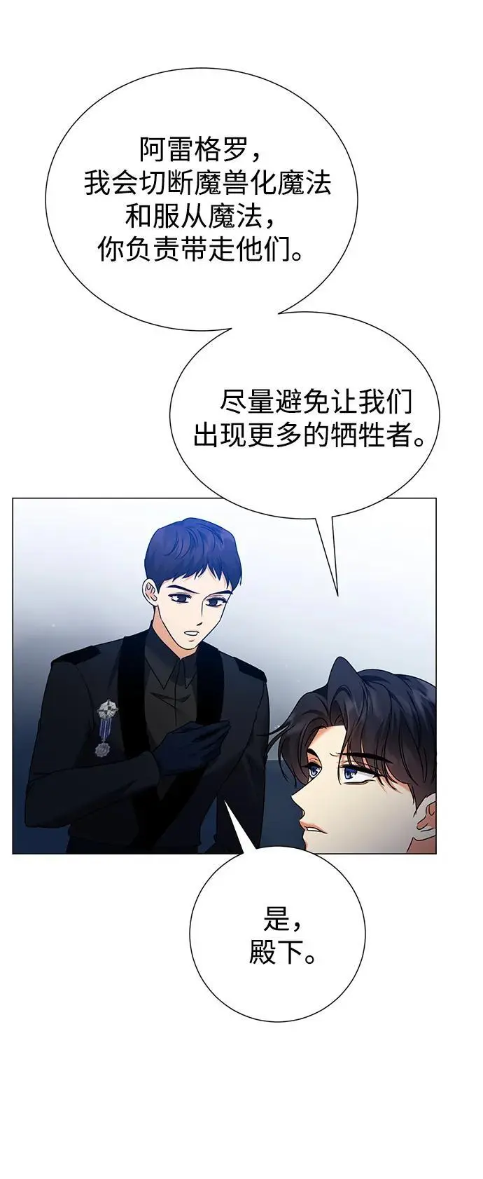 第115话 第43页