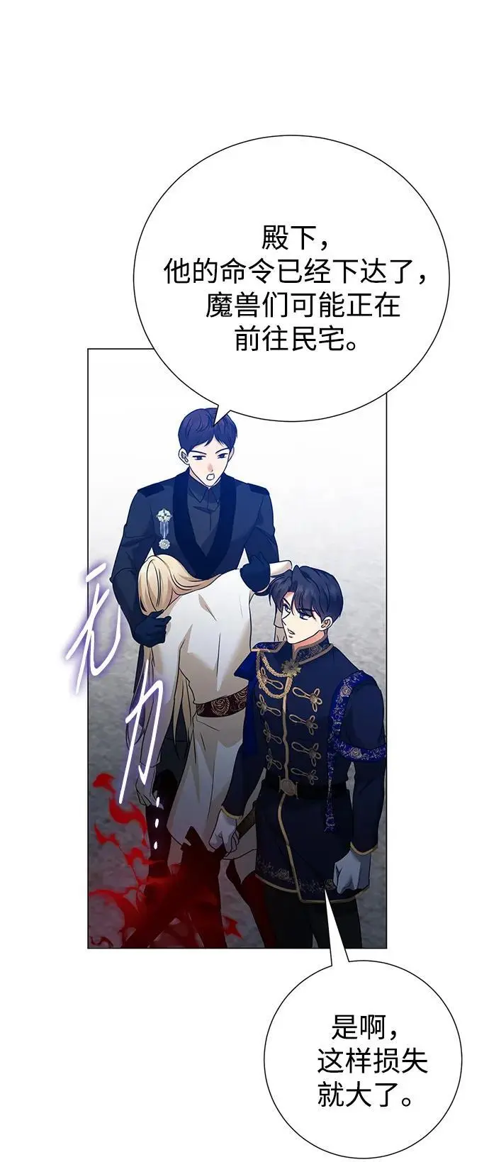 第115话 第51页