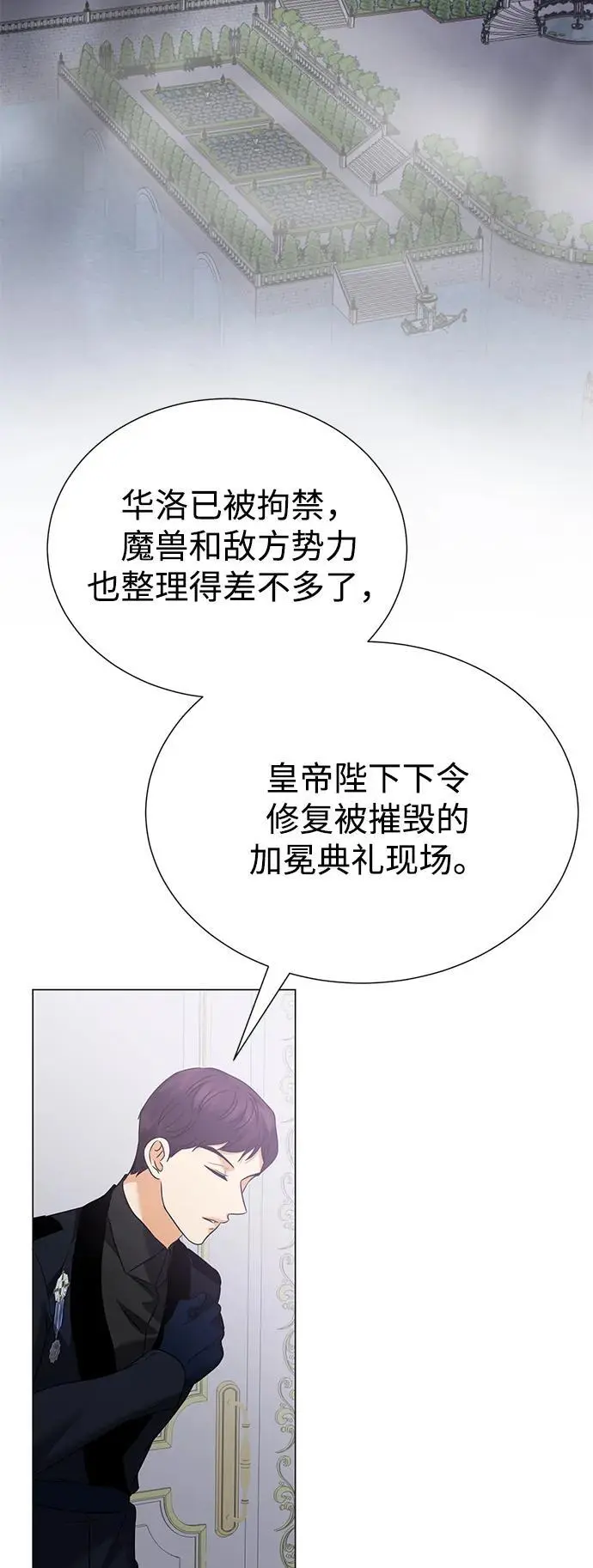 第116话 第4页