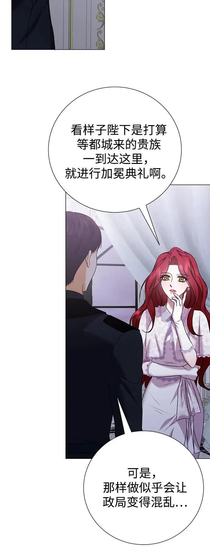 第116话 第5页