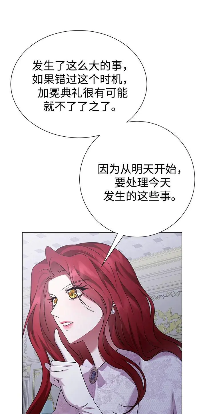 第116话 第6页