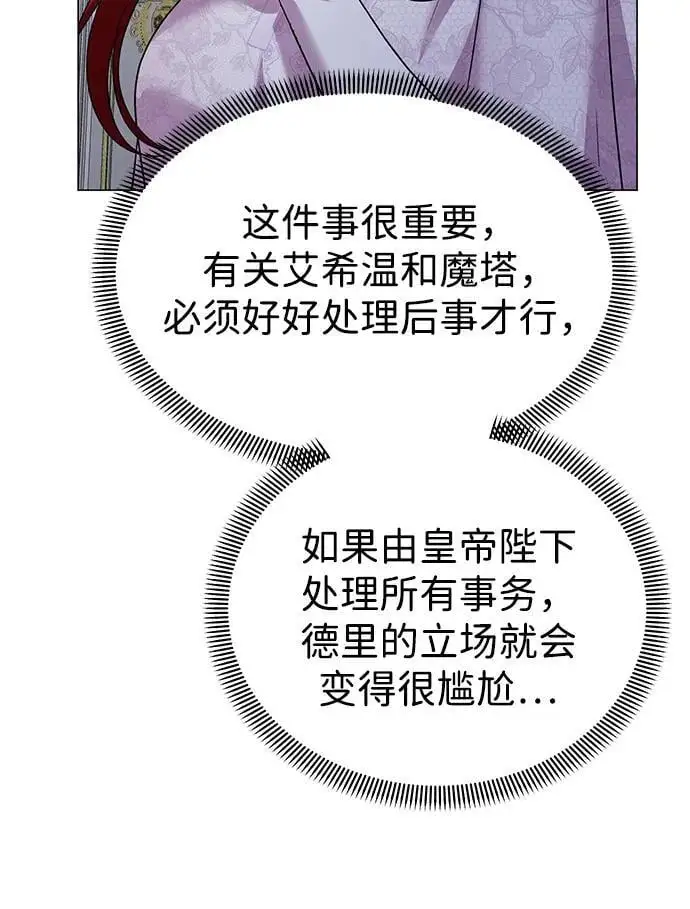 第116话 第7页