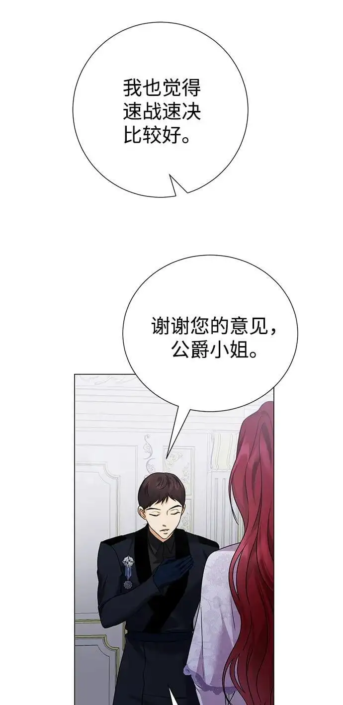 第116话 第8页