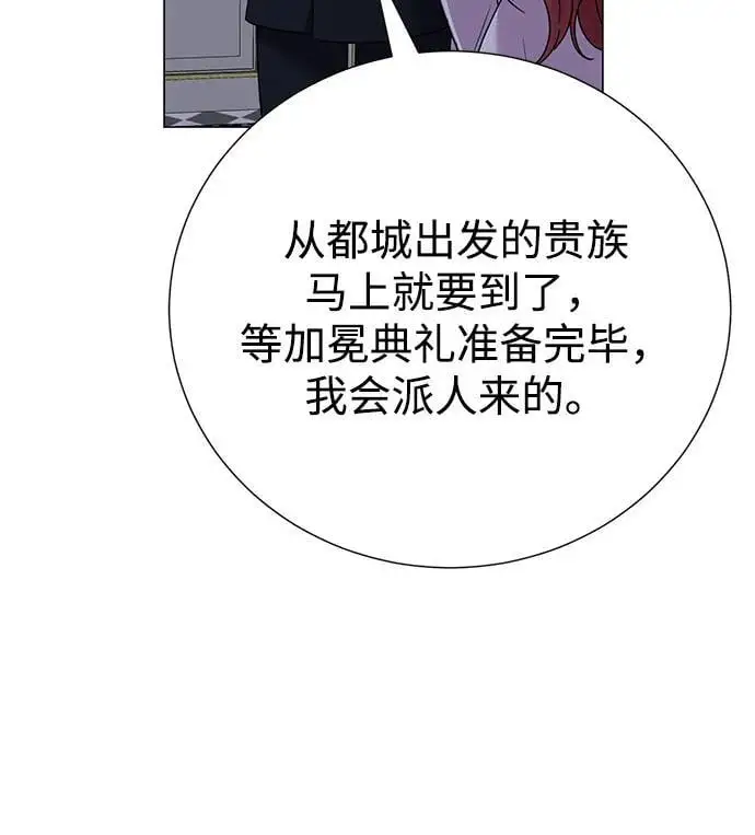 第116话 第9页