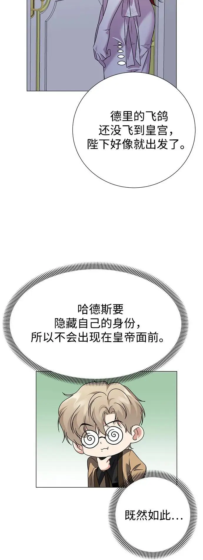 第116话 第12页
