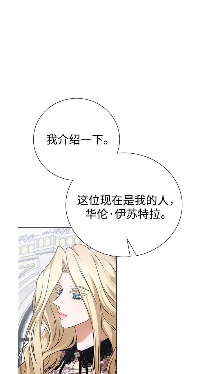 第116话 第20页