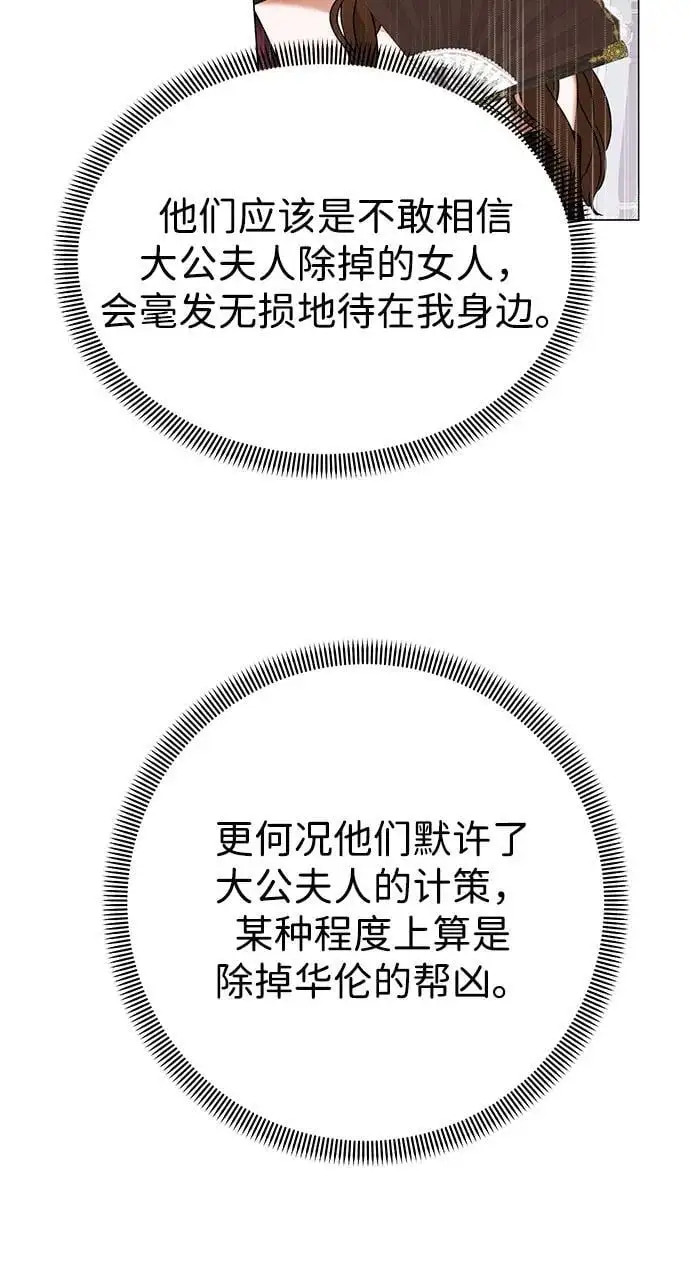 第116话 第22页