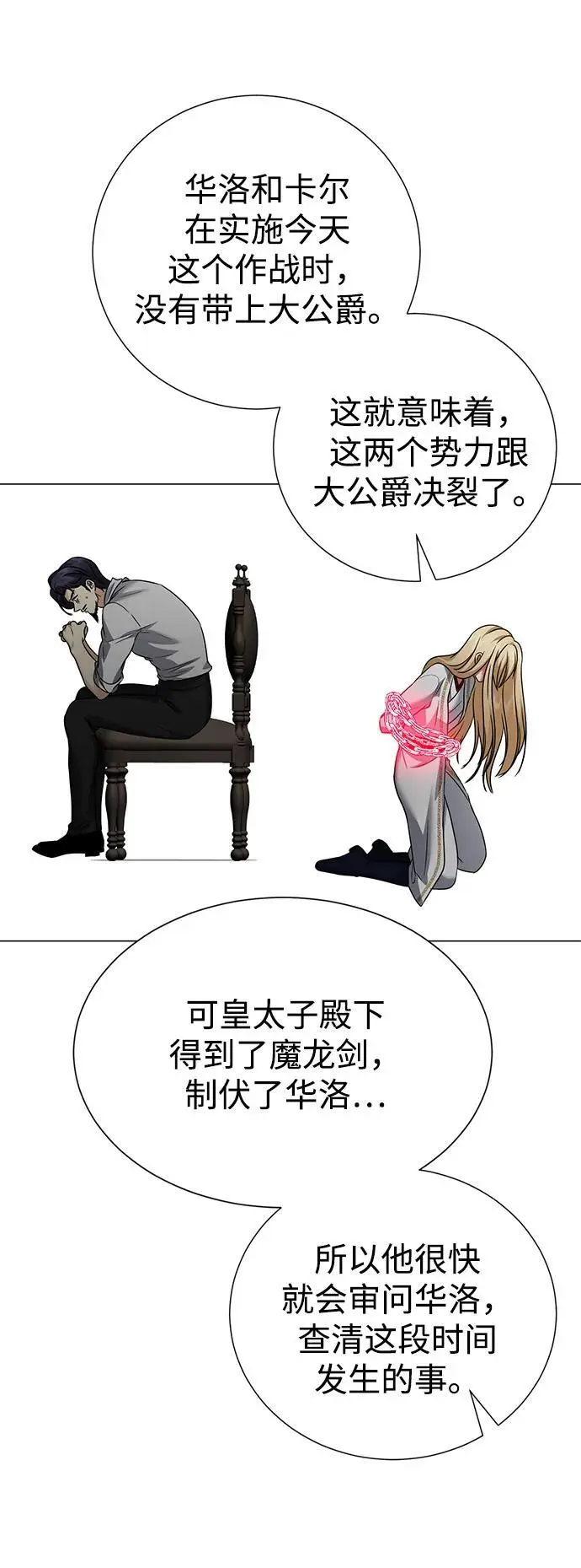 第116话 第24页
