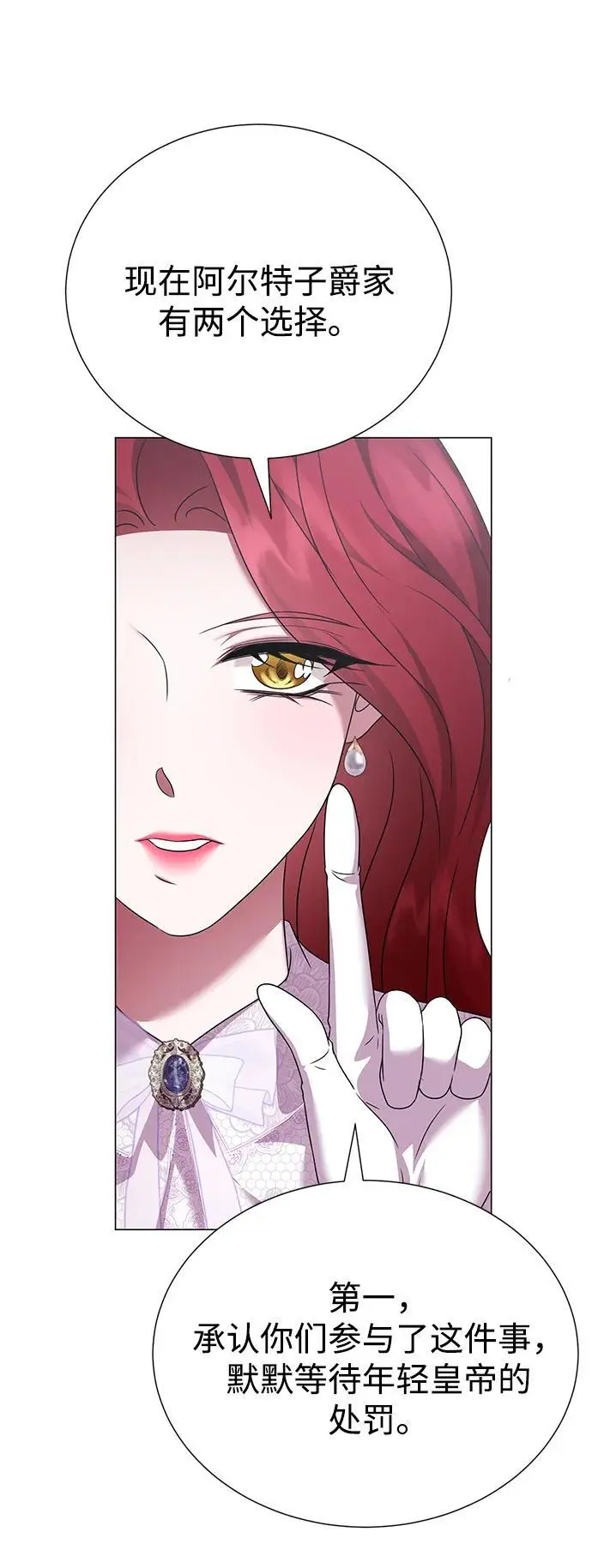 第116话 第25页