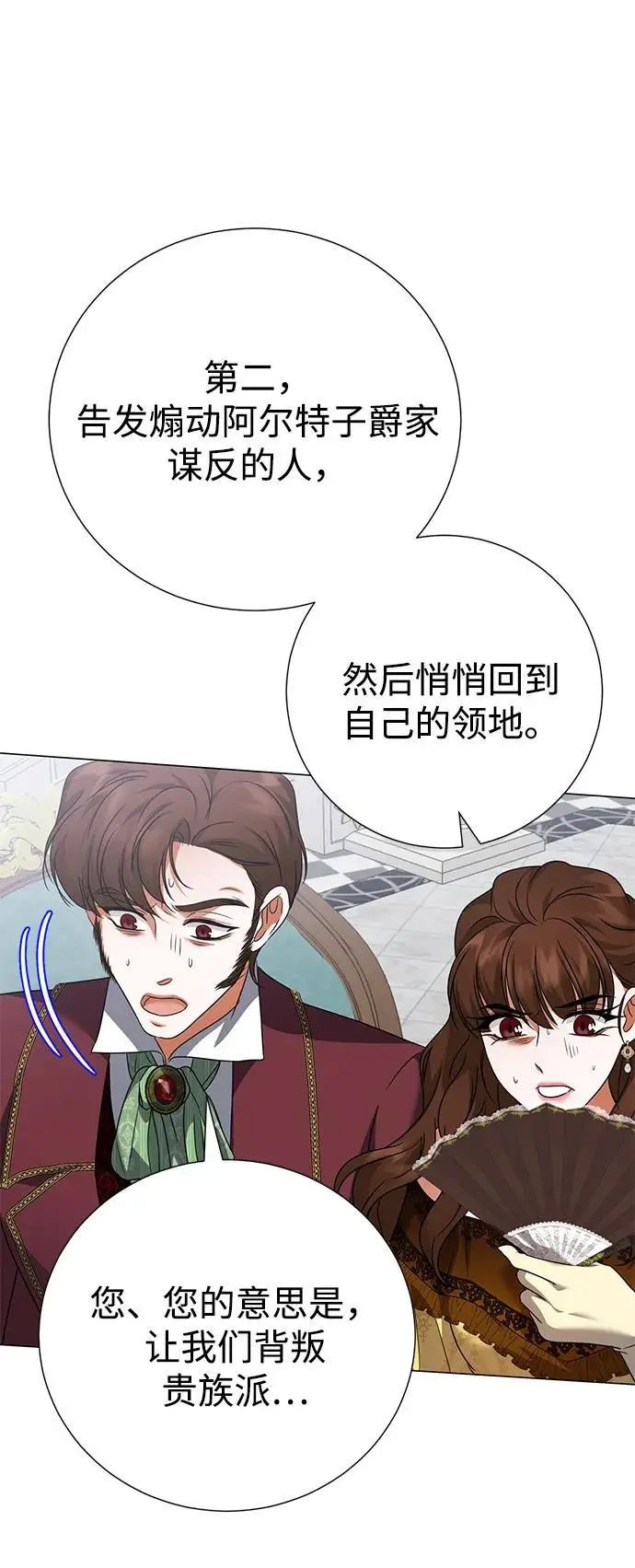 第116话 第26页