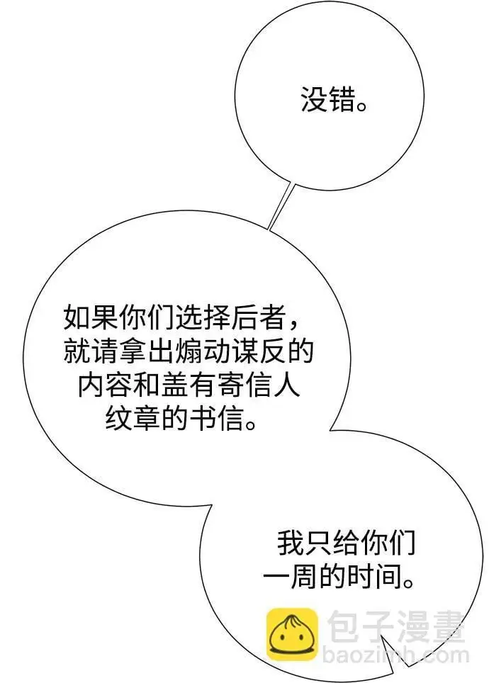 第116话 第27页
