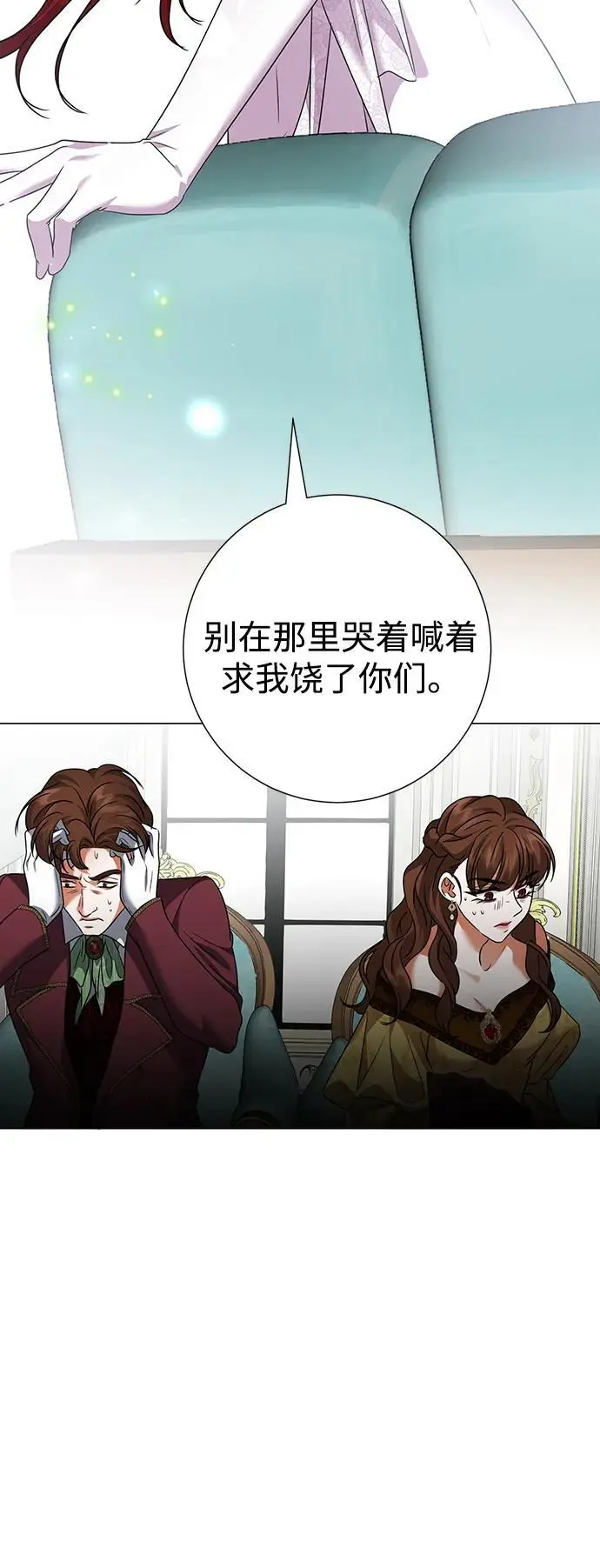 第116话 第33页
