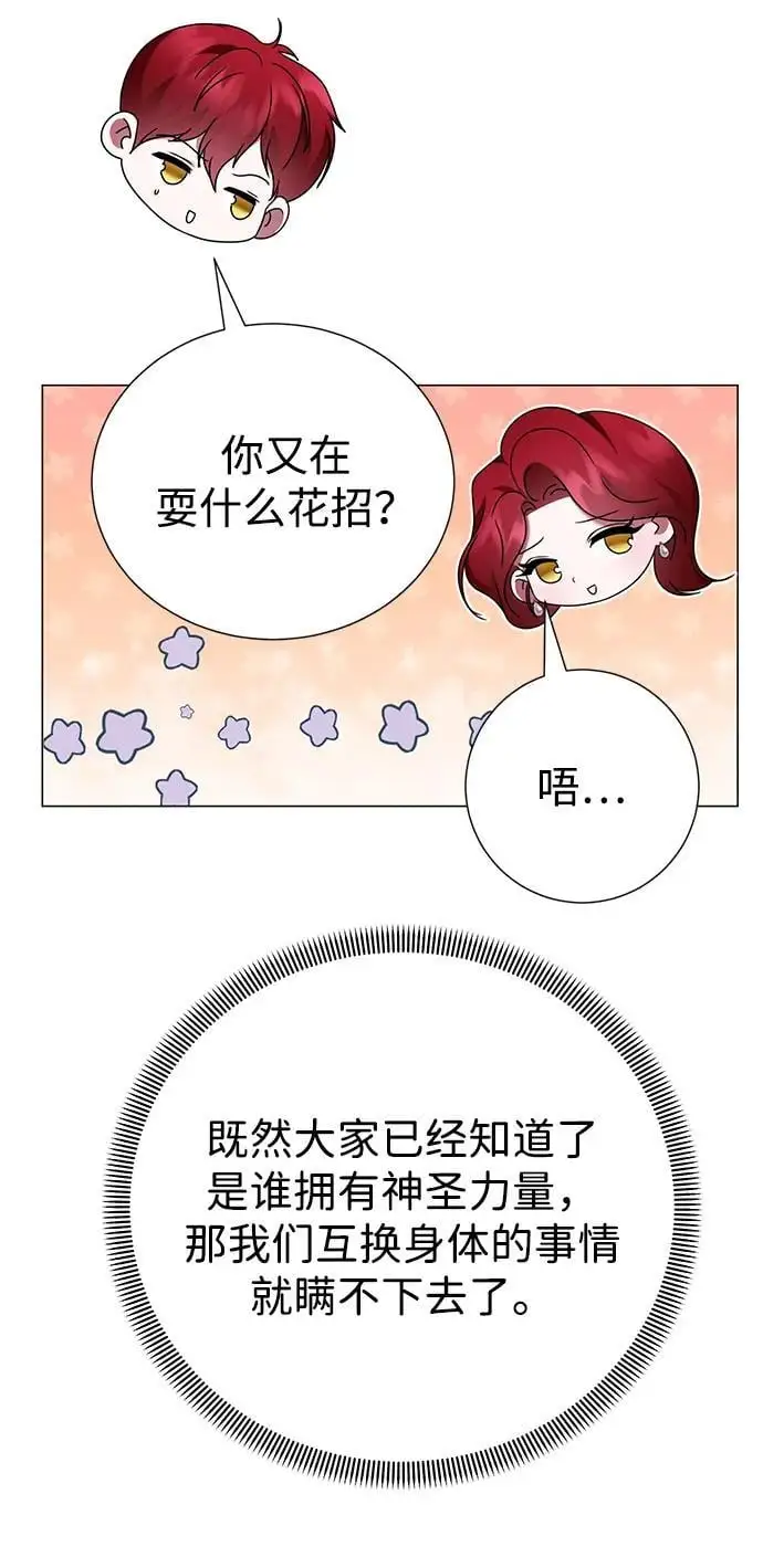 第116话 第42页