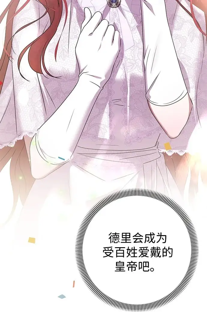 第116话 第50页