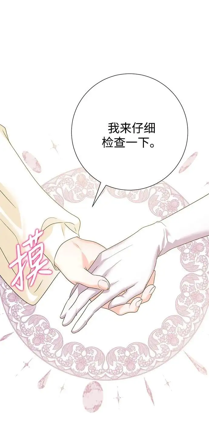 第117话 第3页