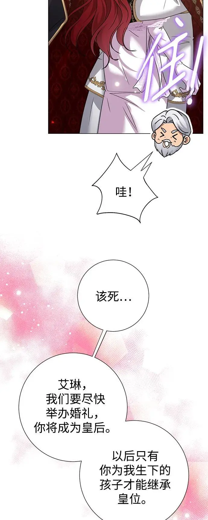 第117话 第10页