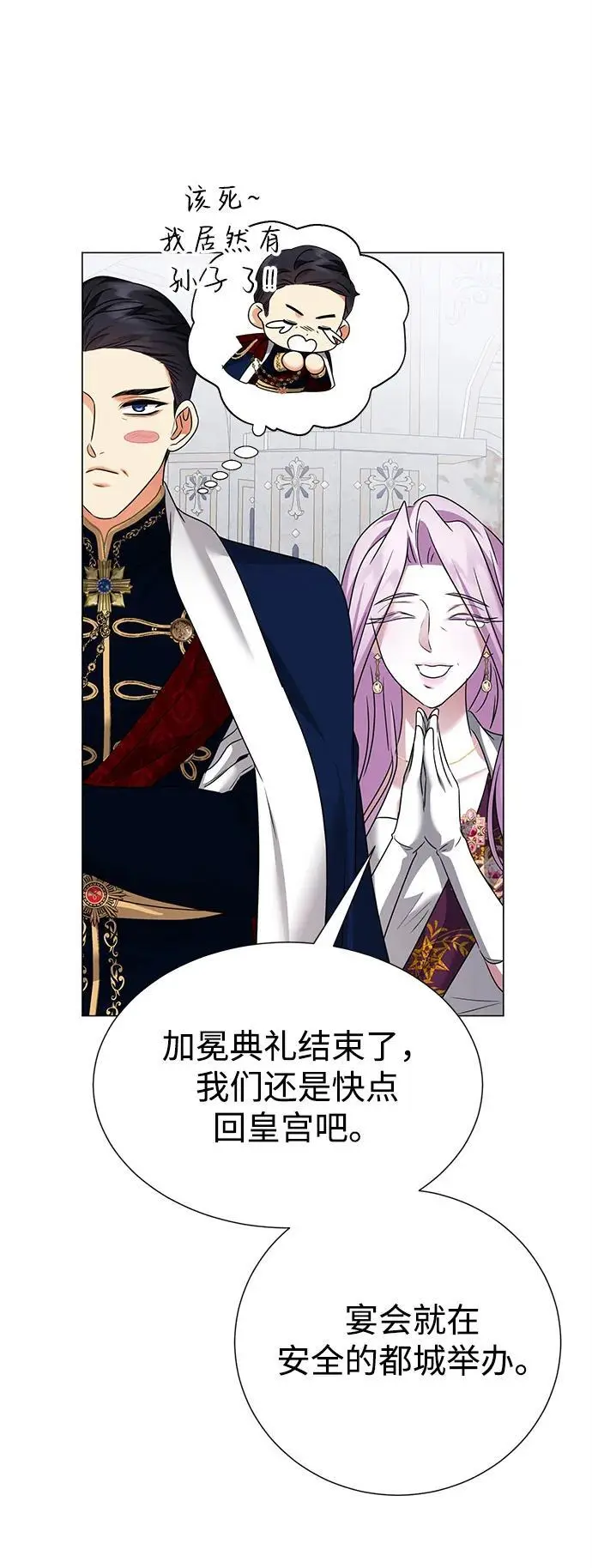 第117话 第14页