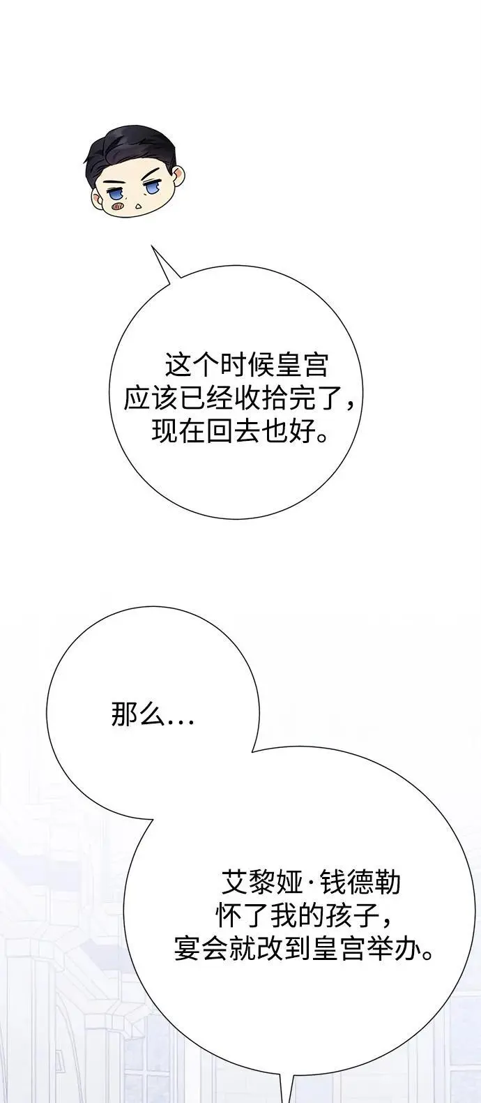 第117话 第15页