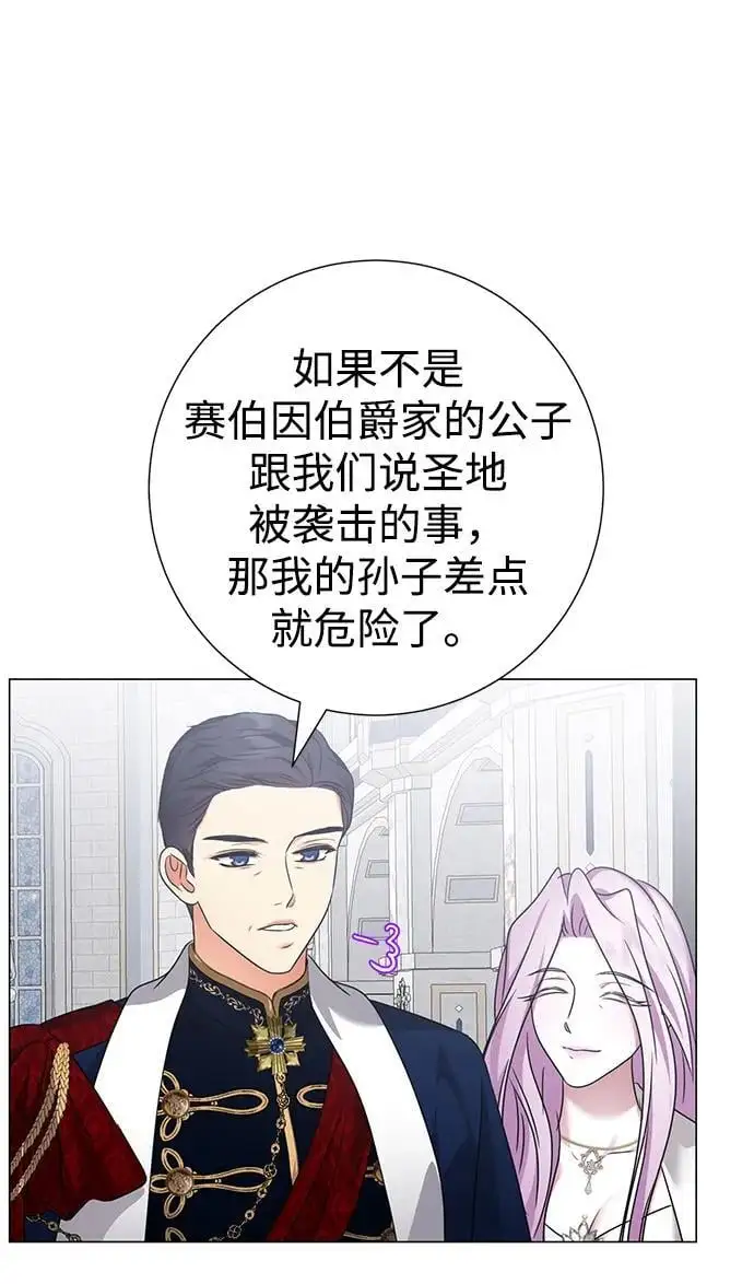 第117话 第20页