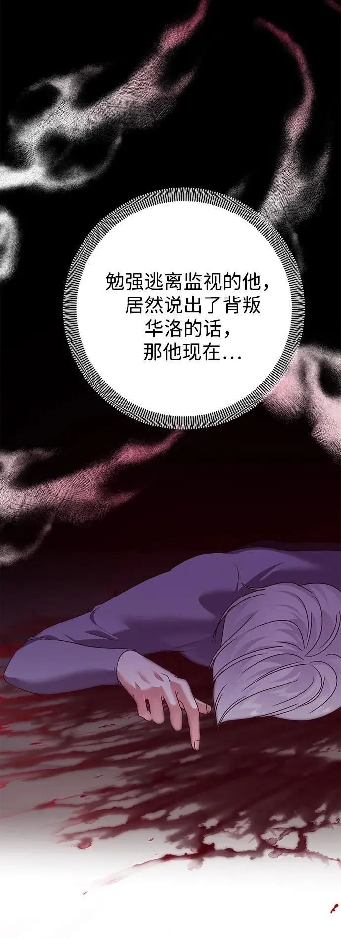 第117话 第23页