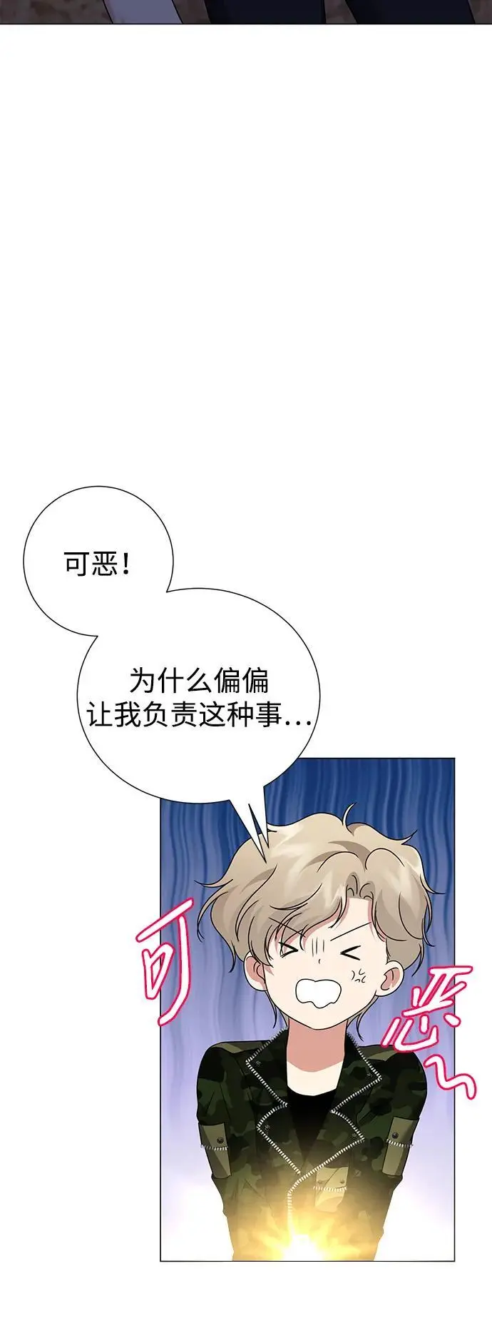 第117话 第36页