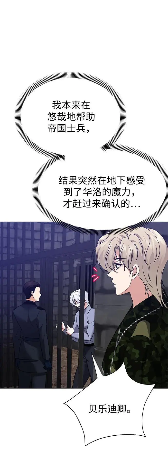 第117话 第37页