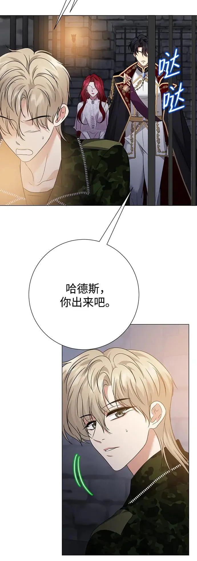 第117话 第47页