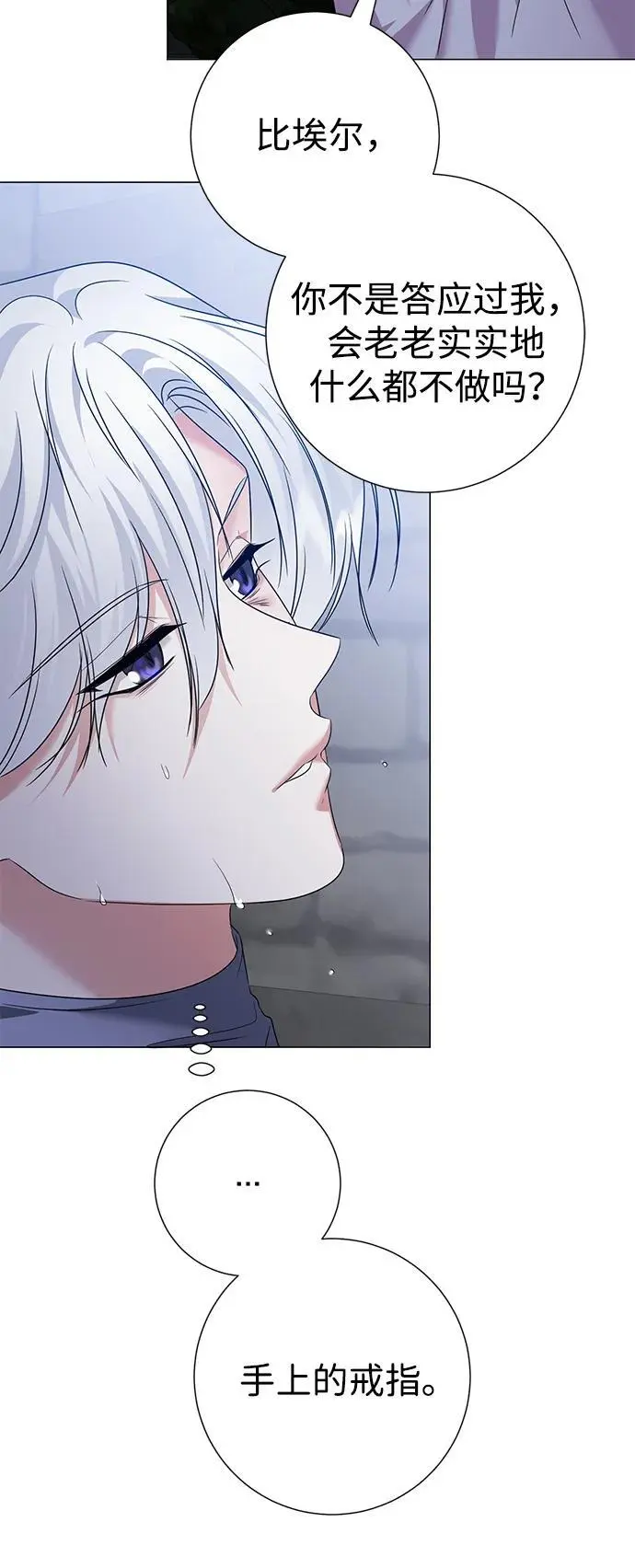 第117话 第53页