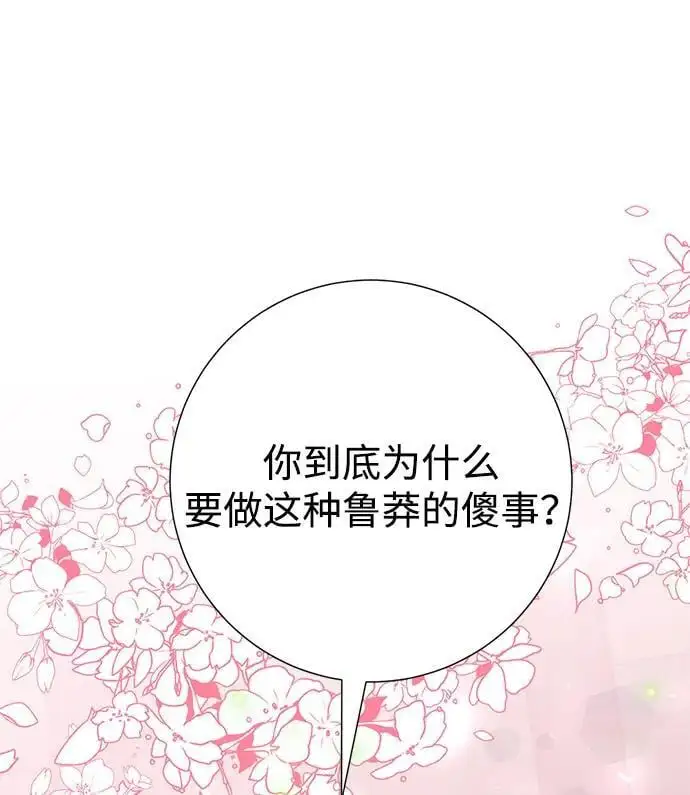 第117话 第57页