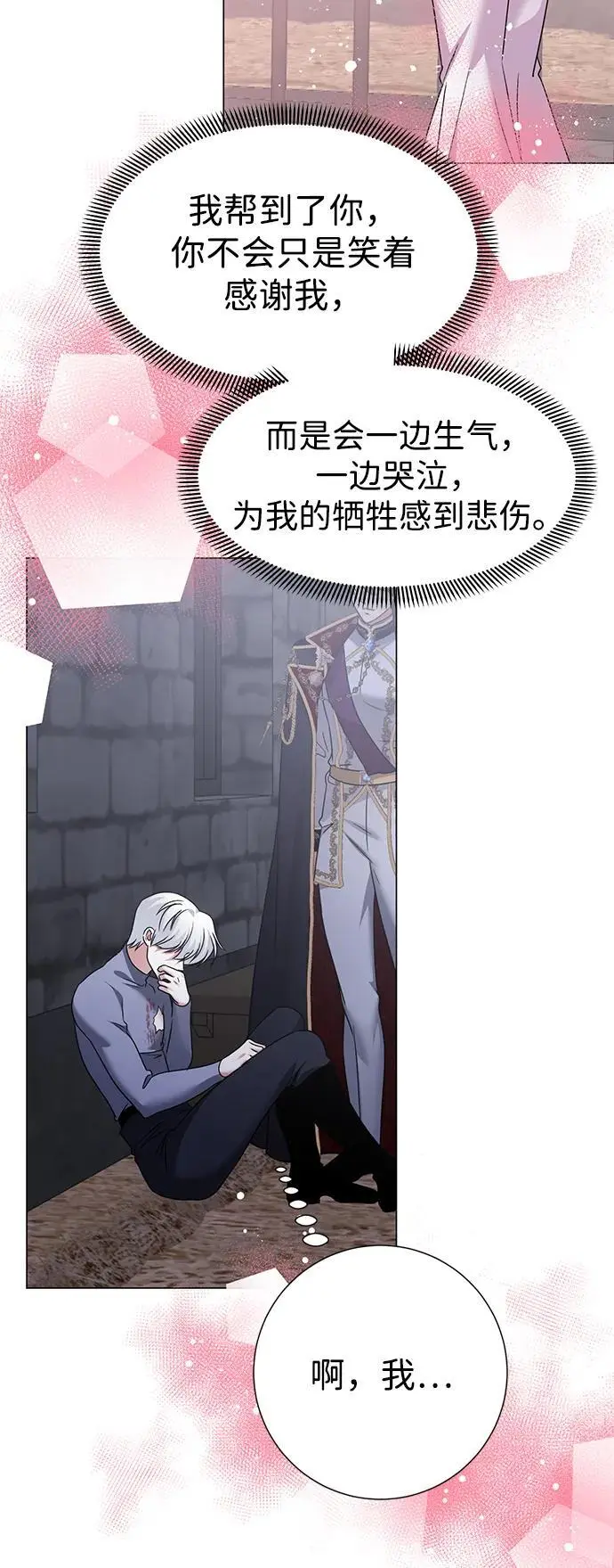 第117话 第61页